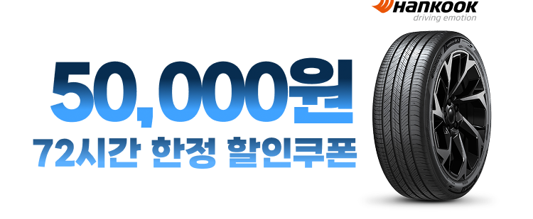 2026 72시간 쿨한 혜택 프로모션-상세정보