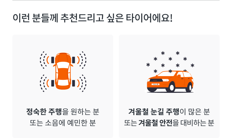 한국타이어 다이나프로 HPX 추천 포인트