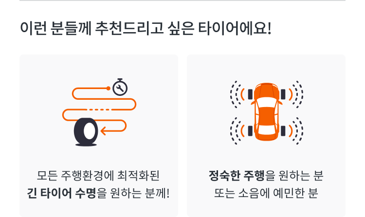 한국타이어 키너지 EX 추천 포인트