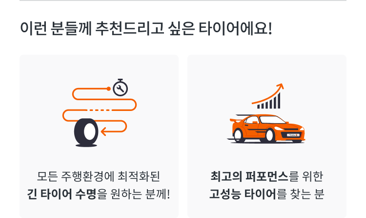 한국타이어 키너지 GT 추천 포인트