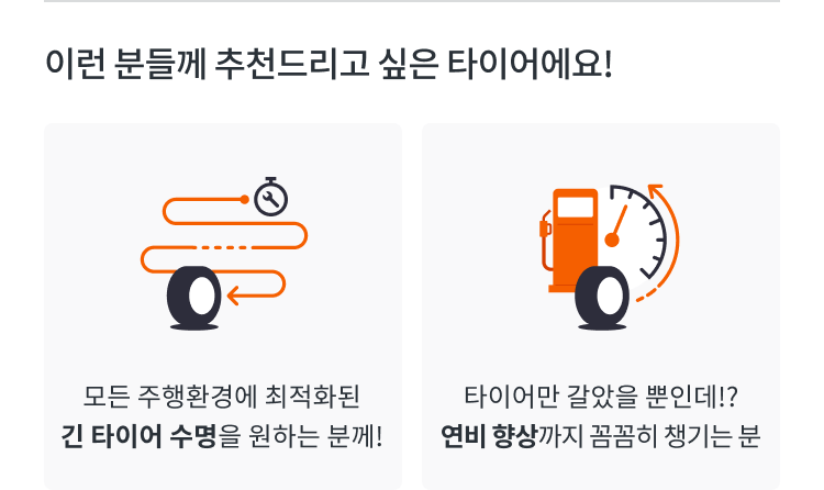 한국타이어 밴트라 LT 추천 포인트