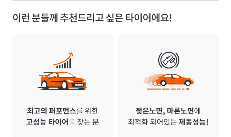 한국타이어 벤투스 S1 evo Z 추천 포인트