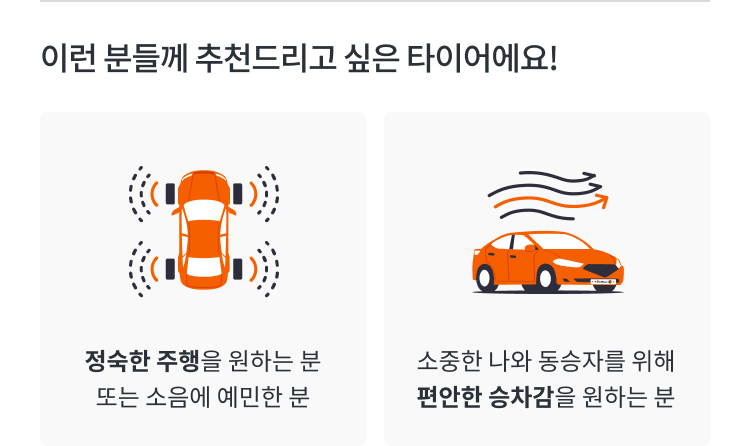 한국타이어 벤투스 air S 추천 포인트