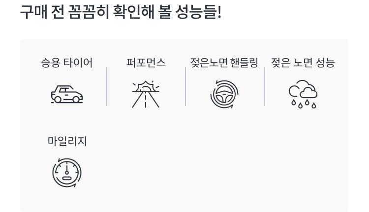 한국타이어 벤투스 evo Z 성능