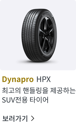 Dynapro HPX